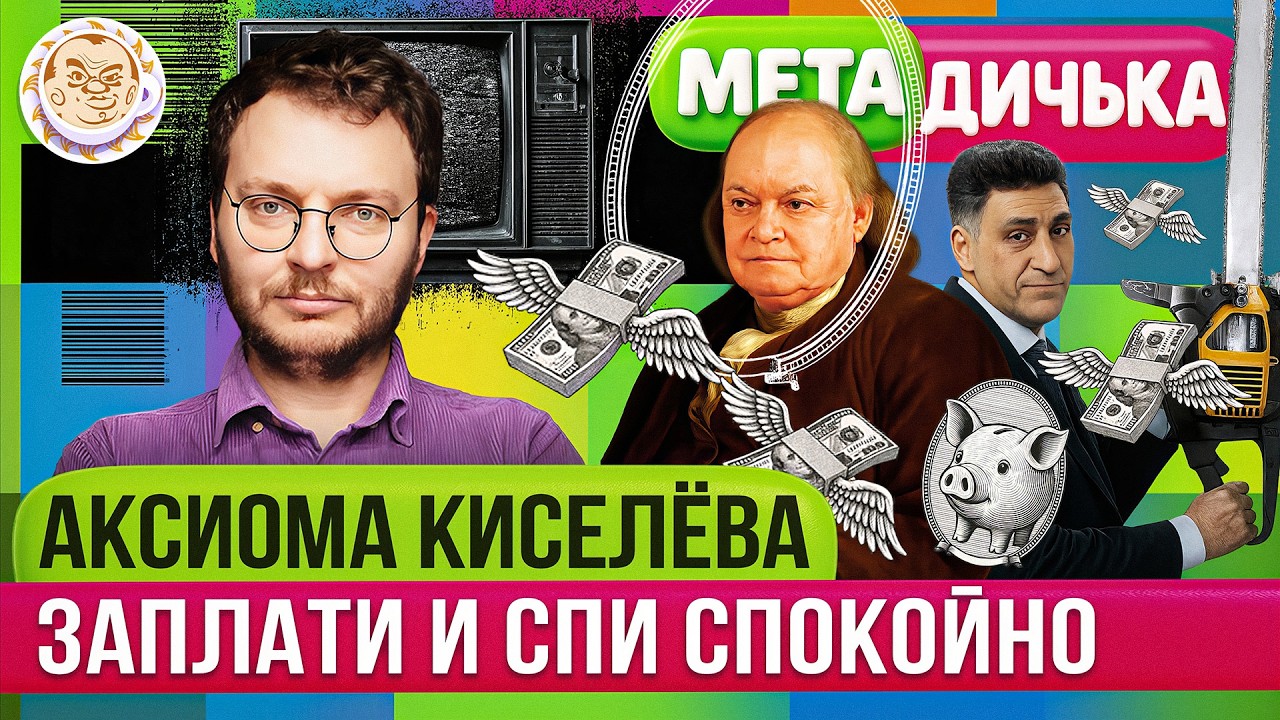 Гитлер тоже ни на кого не нападал. Метадичька. Илья Шепелин