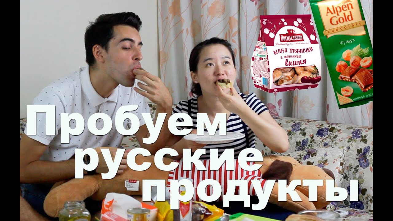 Китаянка пробует русскую еду