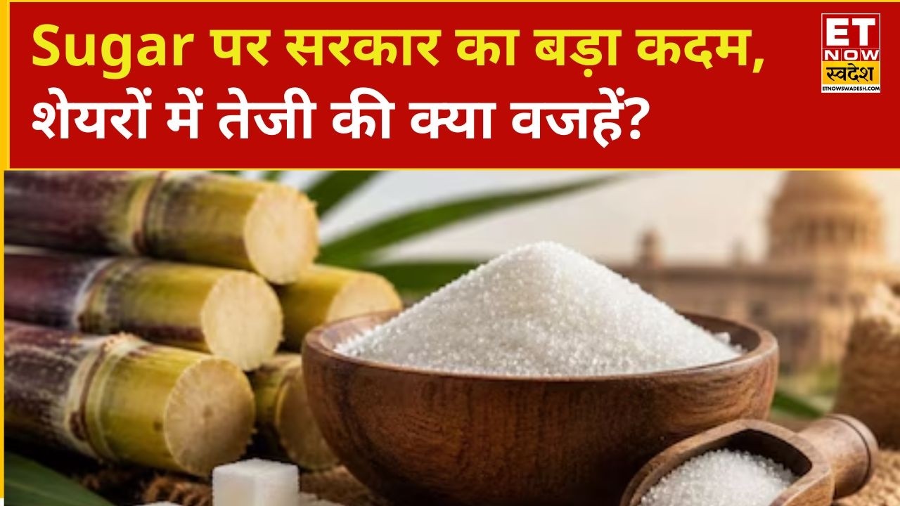 Sugar Import पर सरकार का बड़ा कदम! Shree Renuka Sugars के Atul Chaturvedi का Complete Outlook