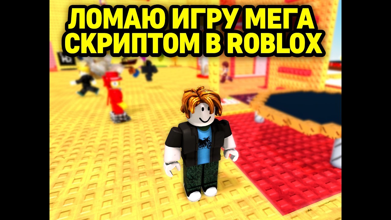 🔥 РАБОЧИЙ СКРИПТ: ВЫДАЧА ЛЮБОЙ ВЕЩИ И ГЕЙМПАССА В ROBLOX - ЧАСТЬ 1