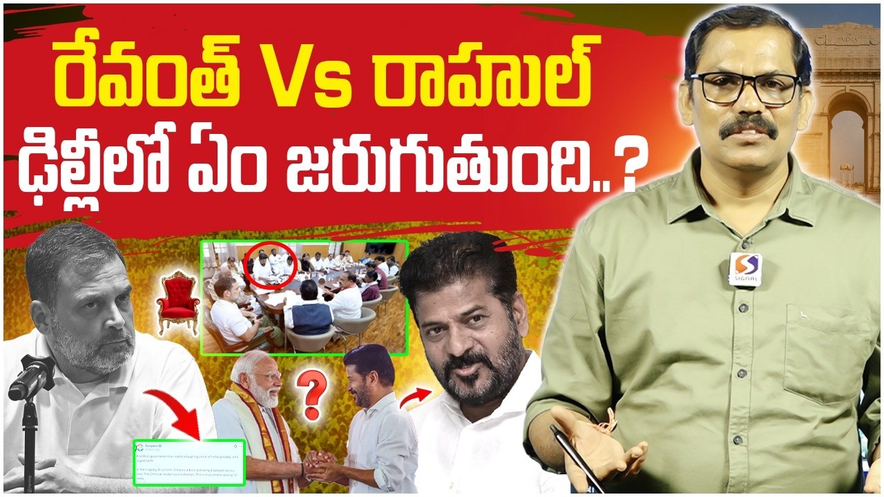 Revanth Reddy Attend PM Modi's Dinner Party || Revanth Reddy Delhi Tour || Rahul Gandhi || Signal TV