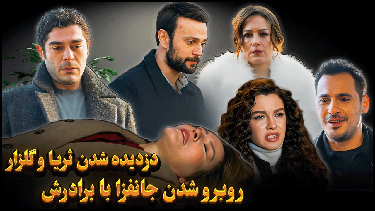 روایت سریال داستان یک شب قسمت 25 ترکیه یا قسمت 73، 74، 75 شبکه جم