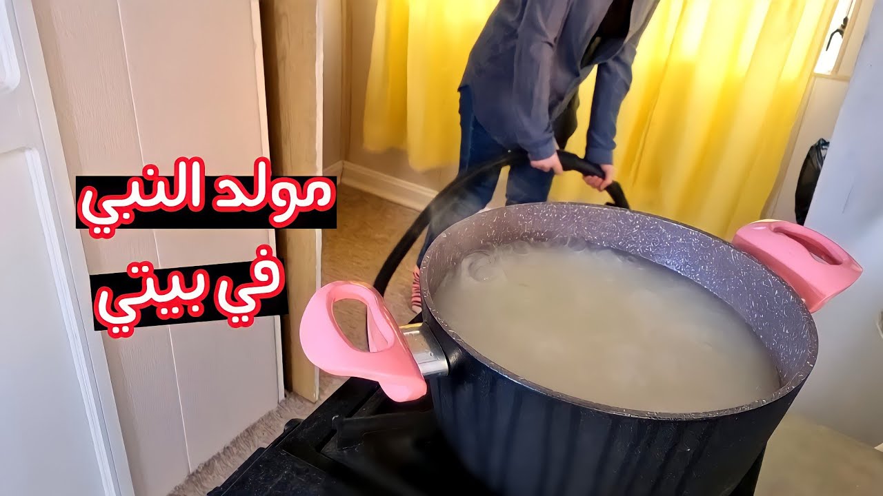 أحتفلت بمولد النبي في بيتي لوحدي!! من الصبح لليل ..