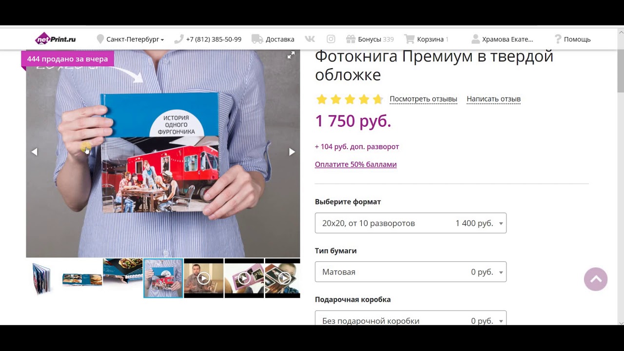 Какой формат фотокниги выбрать