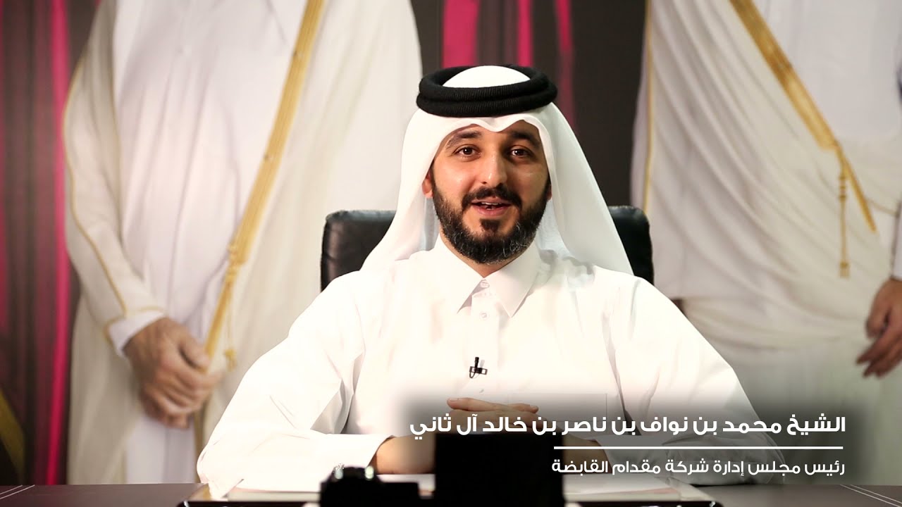 Shares of Mekdam Holding Group admitted to trade on QSE Venture Market