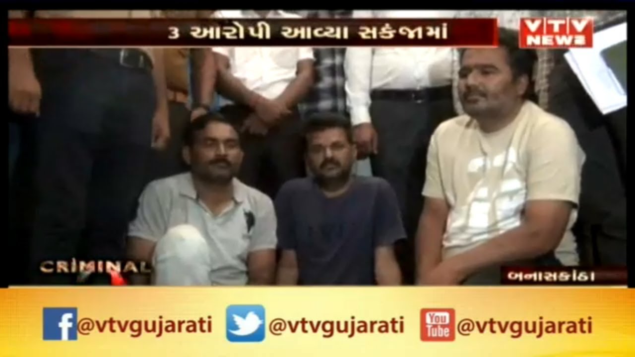 Banaskantha: Palanpur Crime Branch arrested Inter-State Car Thieves, detained 20 Cars | Vtv News