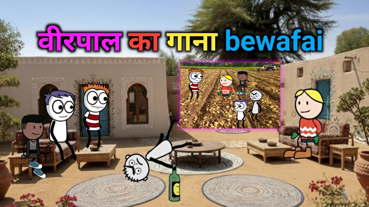 वीरपाल का गाना bewafai  / tween craft video/ gadariya ki New video / @TwinCraftYansh 