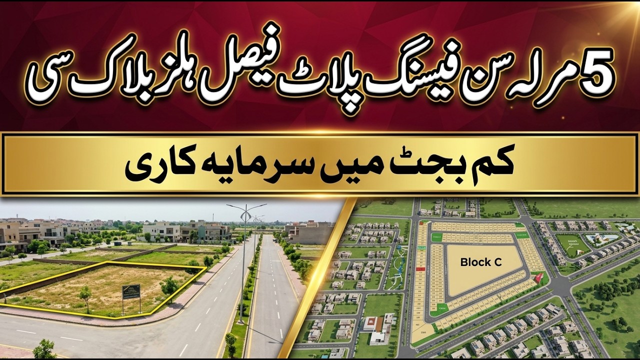 5 Marla Sun Facing Plot For Sale in Faisal Hills Block C | Low Cost Investment 2026