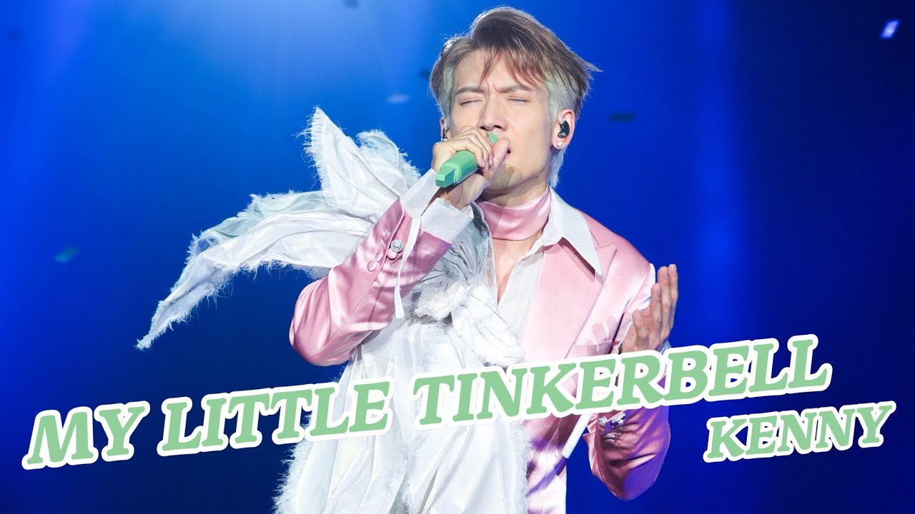 ［Fan Cam]Talk+《MY LITTLE TINKERBELL》首唱/The Endless Adventure Live in Hong Kong Day 1/ 關智斌 /20250926/