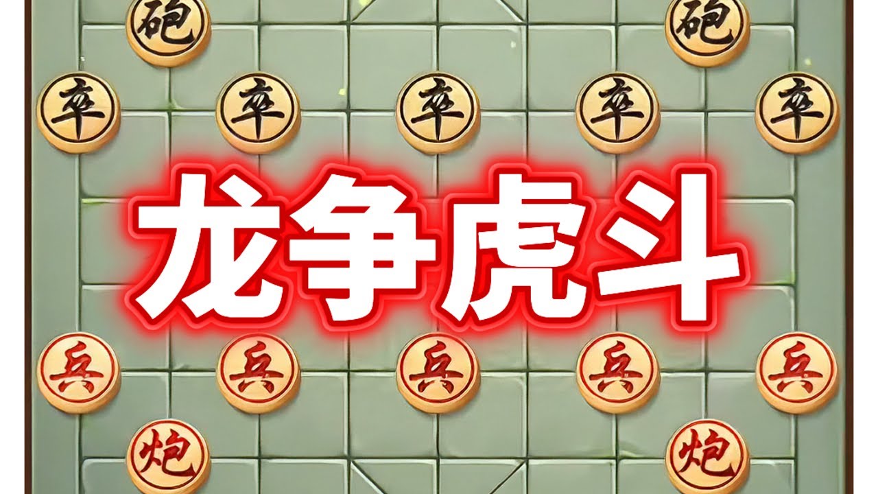 历史上最毒的弃马局，行棋杀招，最高明，杀的对方怀疑人生