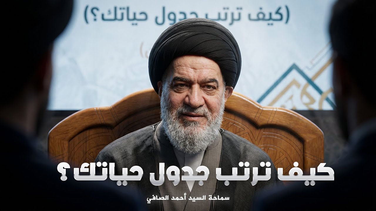 نعيش في الدنيا مرة واحدة فقط ! كيف نستغل هذه الفرصة؟ | السيد أحمد الصافي