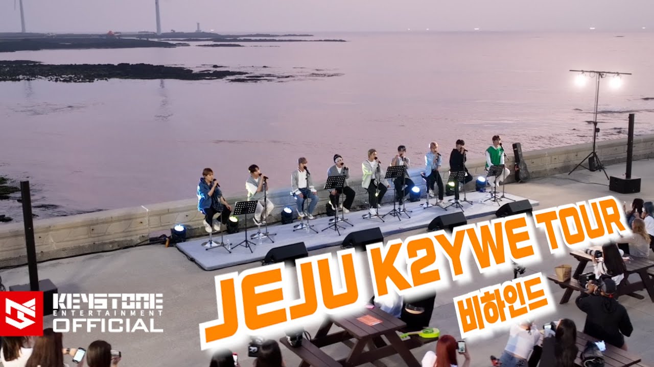 [K2YHIND] JEJU K2YWE TOUR 비하인드