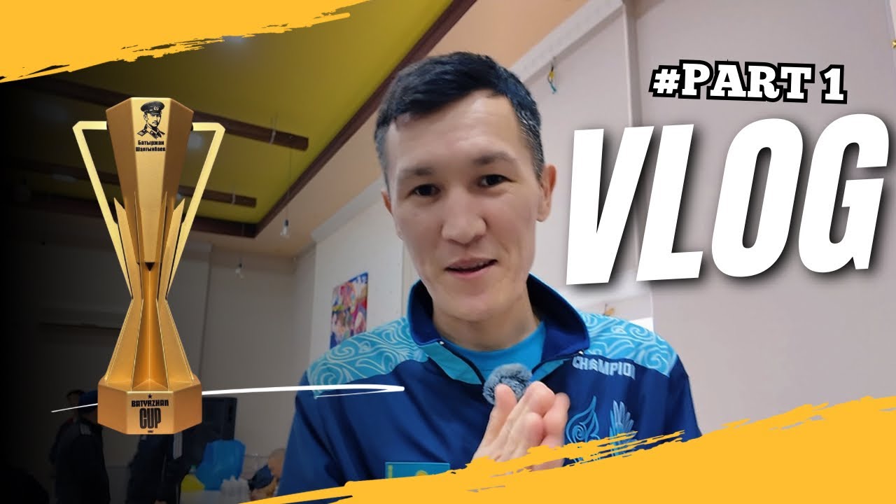 VLOG 1/ BATYRZHAN CUP/ ЖАҢА КАМЕРА АЛДЫМ /