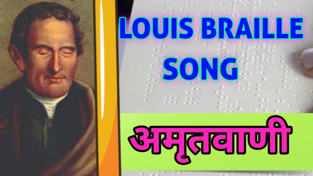 Louis Braille song | Biography of Louis Braille | Invention of braille script by Utkarsh Pathshala
