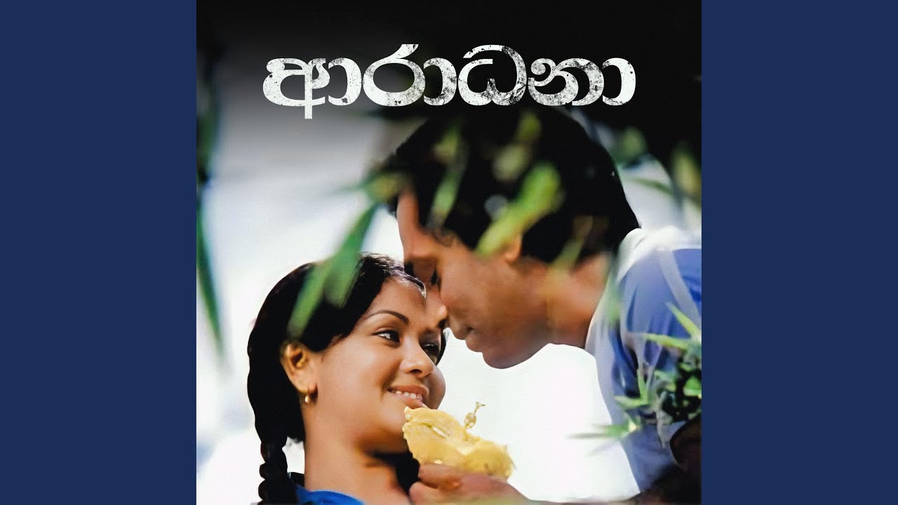 Seetha Arane