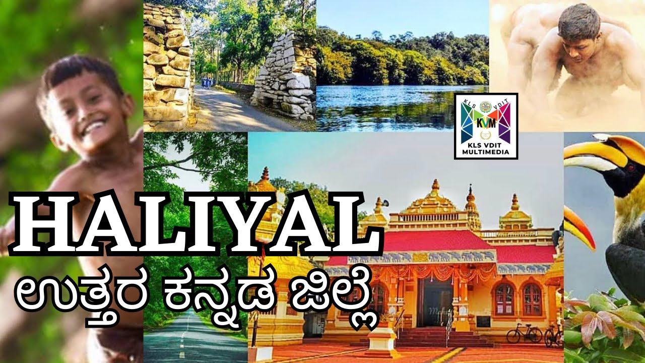 ನಮ್ಮ ಹಳಿಯಾಳ City Video #haliyal #dandeli