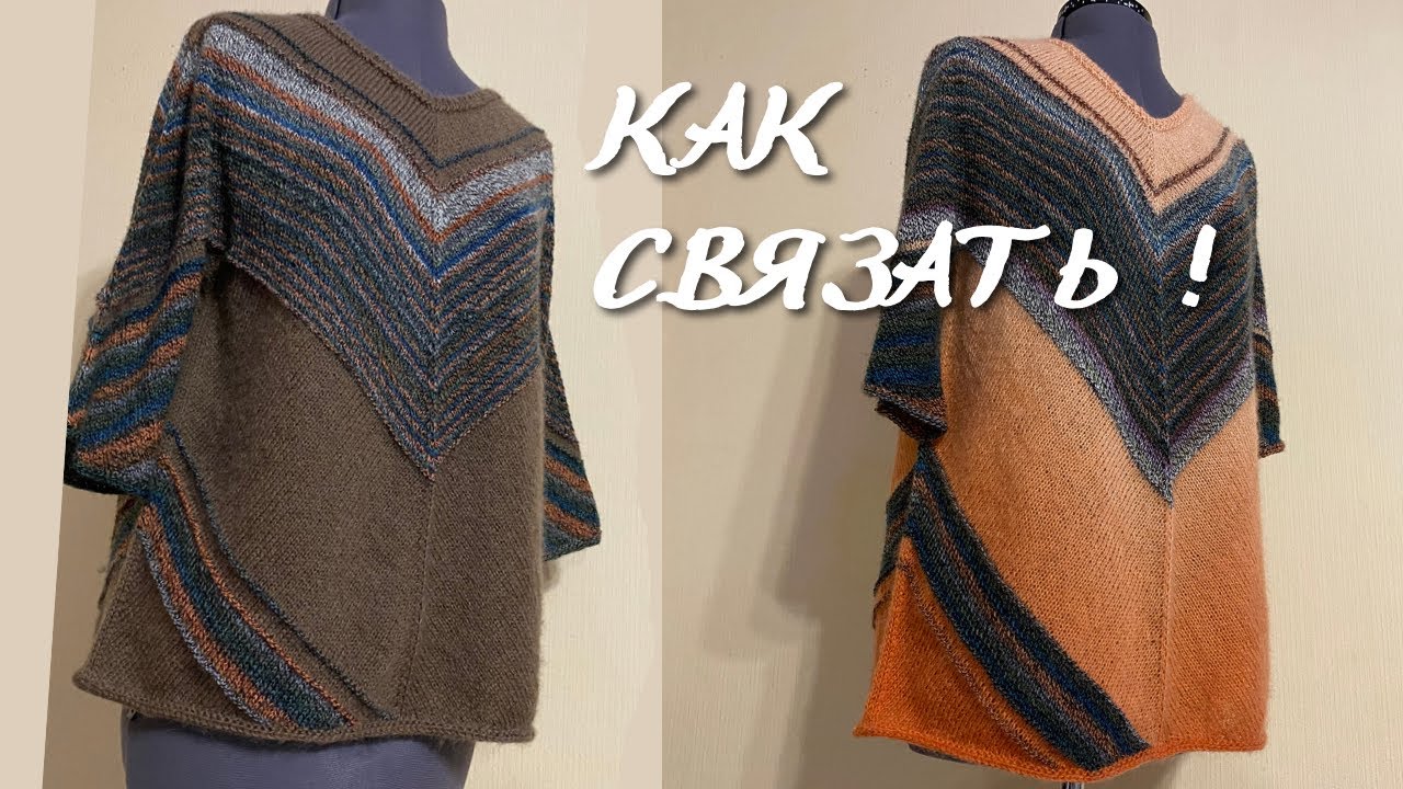 Диагональный женский пуловер. Как связать?! Подробно и наглядно