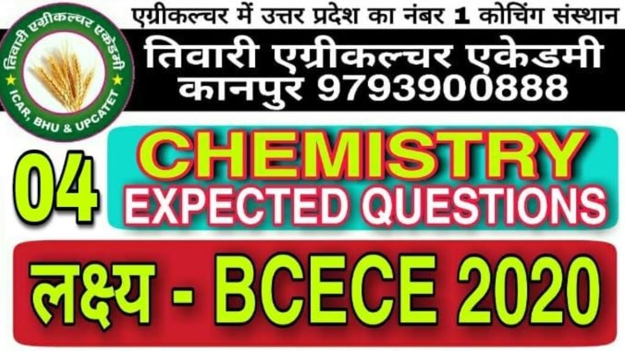 BCECE 2020 ||04 CHEMISTRY Expected Questions ||CHEMISTRY Model Paper ||CHEMISTRY Questions For BCECE