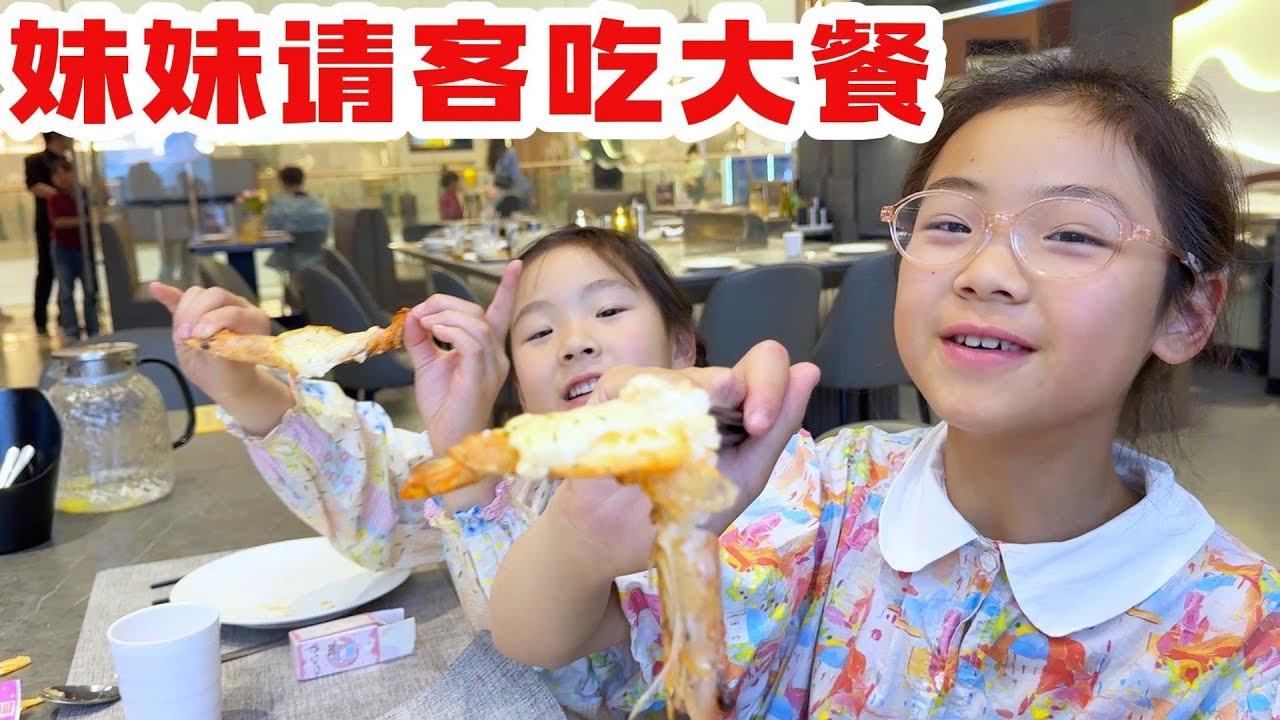 老苗给月月安排了一个新书桌，月月请客吃烈焰大餐