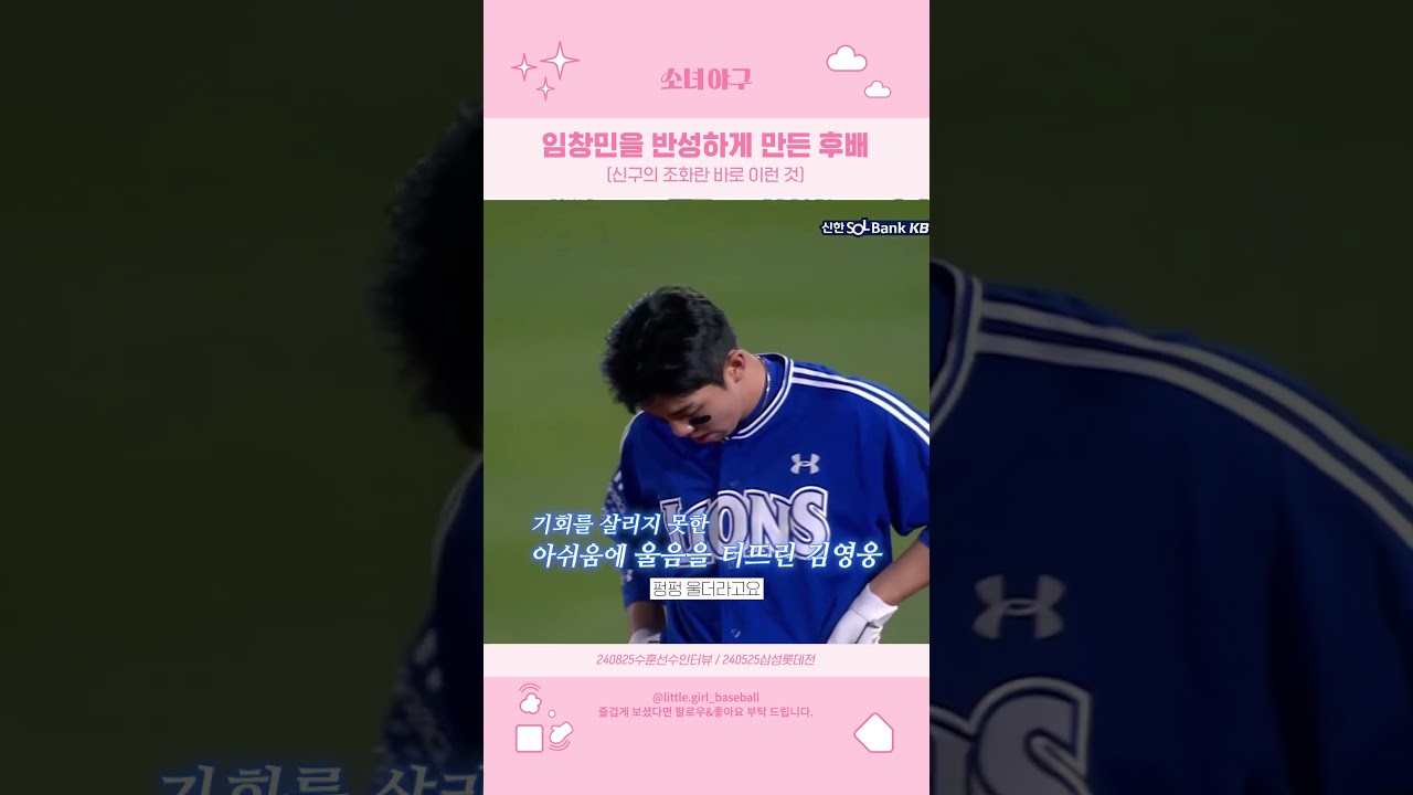 18년차 선배 임창민이 후배와 야구를 대하는 태도
