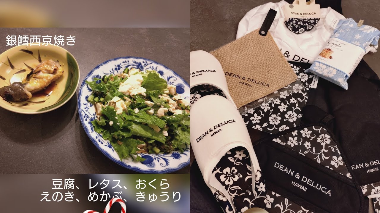 海外旅行明けのヘルシーな夜ご飯🥗#豆腐 #なめ茸 #リセット #ダイエットレシピ #ハワイ購入品 #DEAN&DELUCA