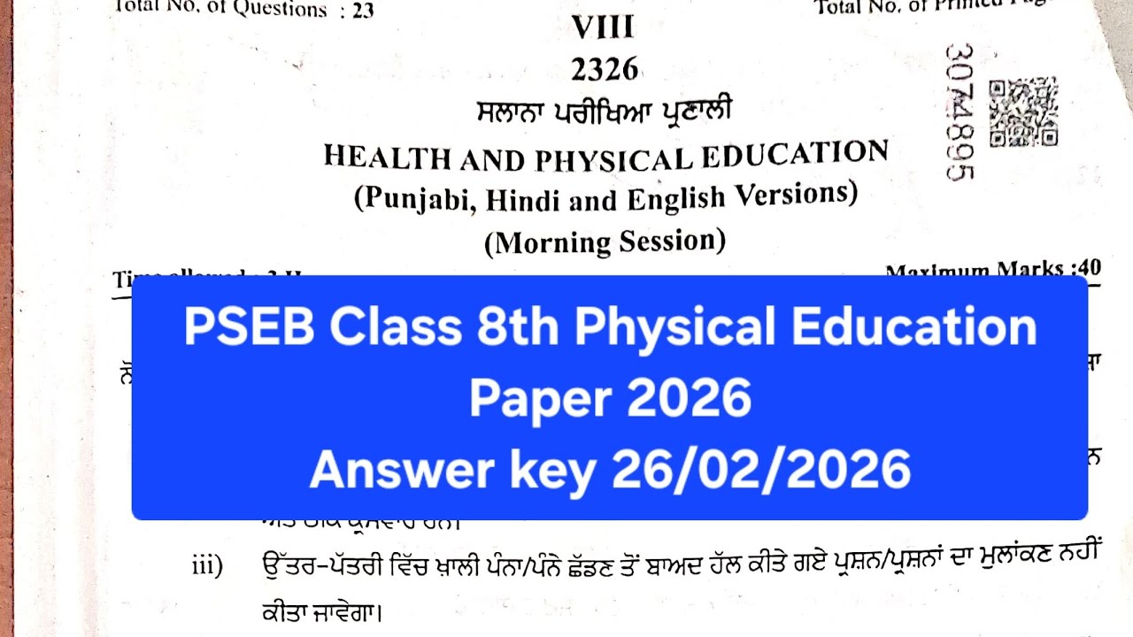 8th class physical education real paper 2026 answer key।class 8th physical education final paper 