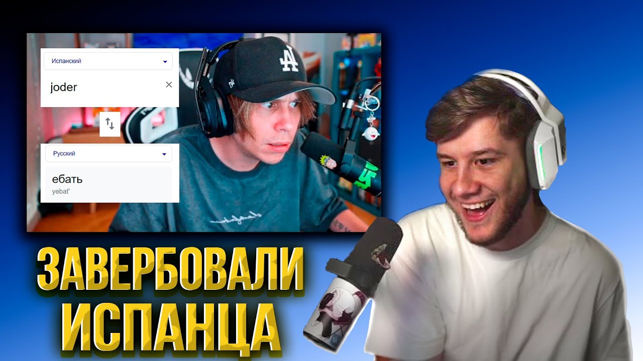 ЛАГОДА СМОТРИТ: русификация прошла успешно (feat. Rubius)