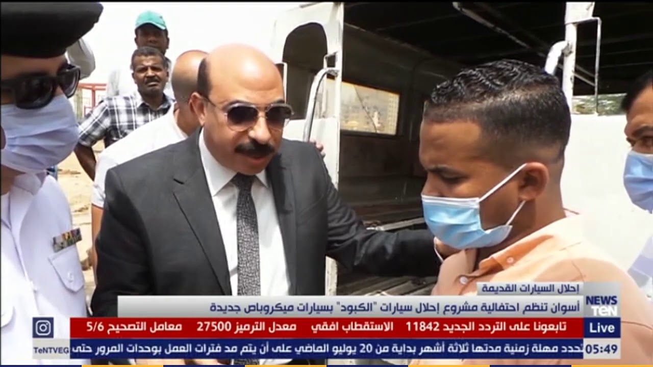 أسوان تنظم احتفالية مشروع إحلال سيارات الكبود بسيارات ميكروباص جديدة