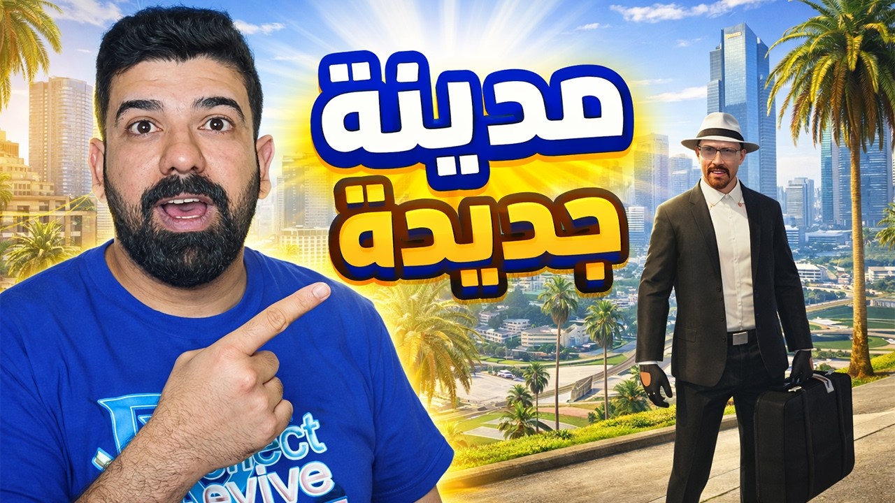 استكشاف سيرفر 😱/مقاطعة مورلن🥰/#قراند_الحياة_الواقعية 