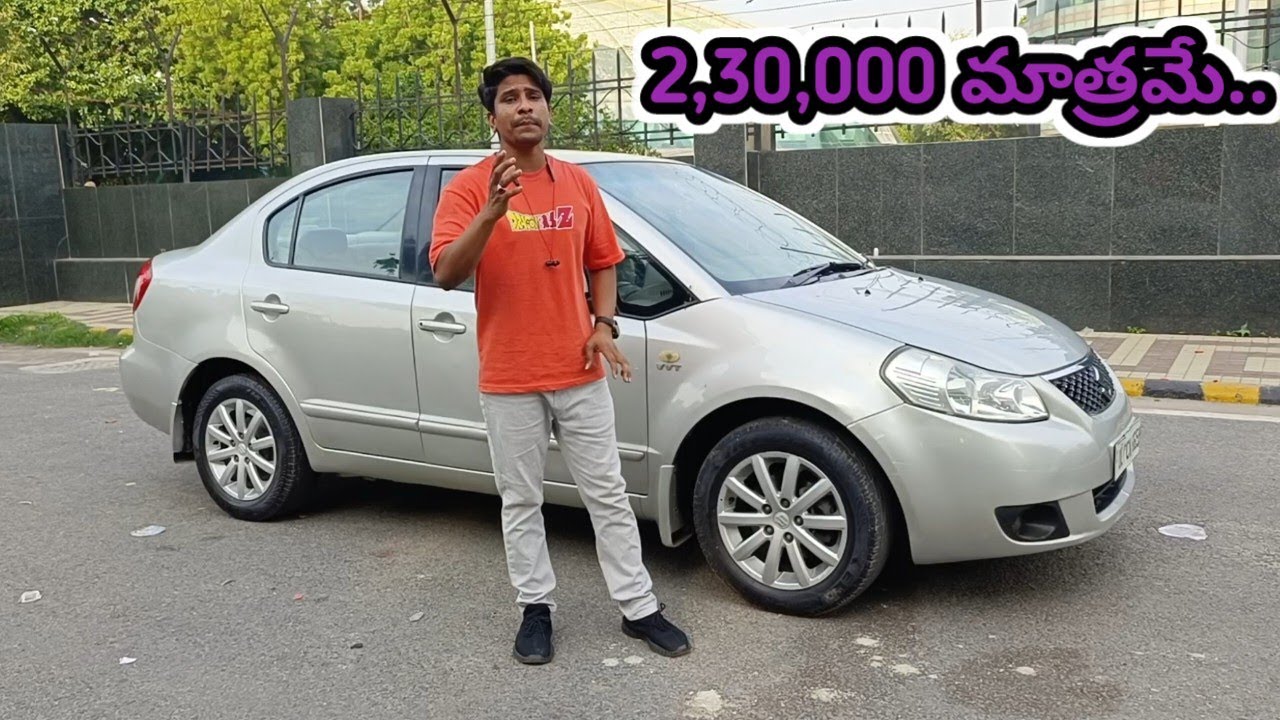 #Maruti Suzuki SX4 ZXi 2011 sale అమ్మబడును | 9319832334, 8639777450 | అందరూ బాగుండాలి 🤗🇮🇳🤝