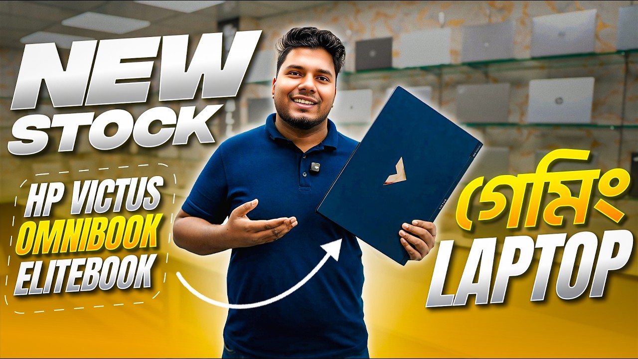 Second Hand Laptop Price in Bangladesh | HP Victus,Omnibook,Elitebook,Dell,Lenovo | Best Deals 2026