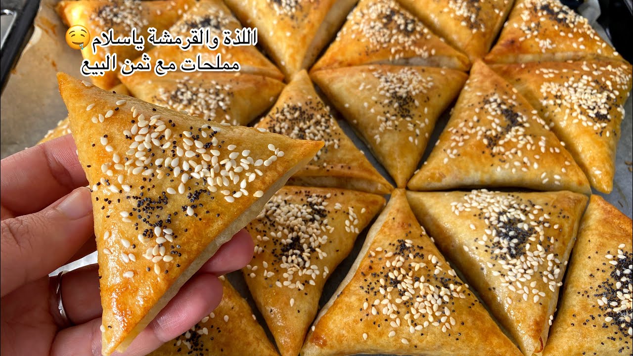 لذتهم خطيرة/نعيا نحكي عليها منوفيهاش حقها|بريوات مالحين كلشي يحماق عليهم،اللذة والقرمشة والسهولة 🤤