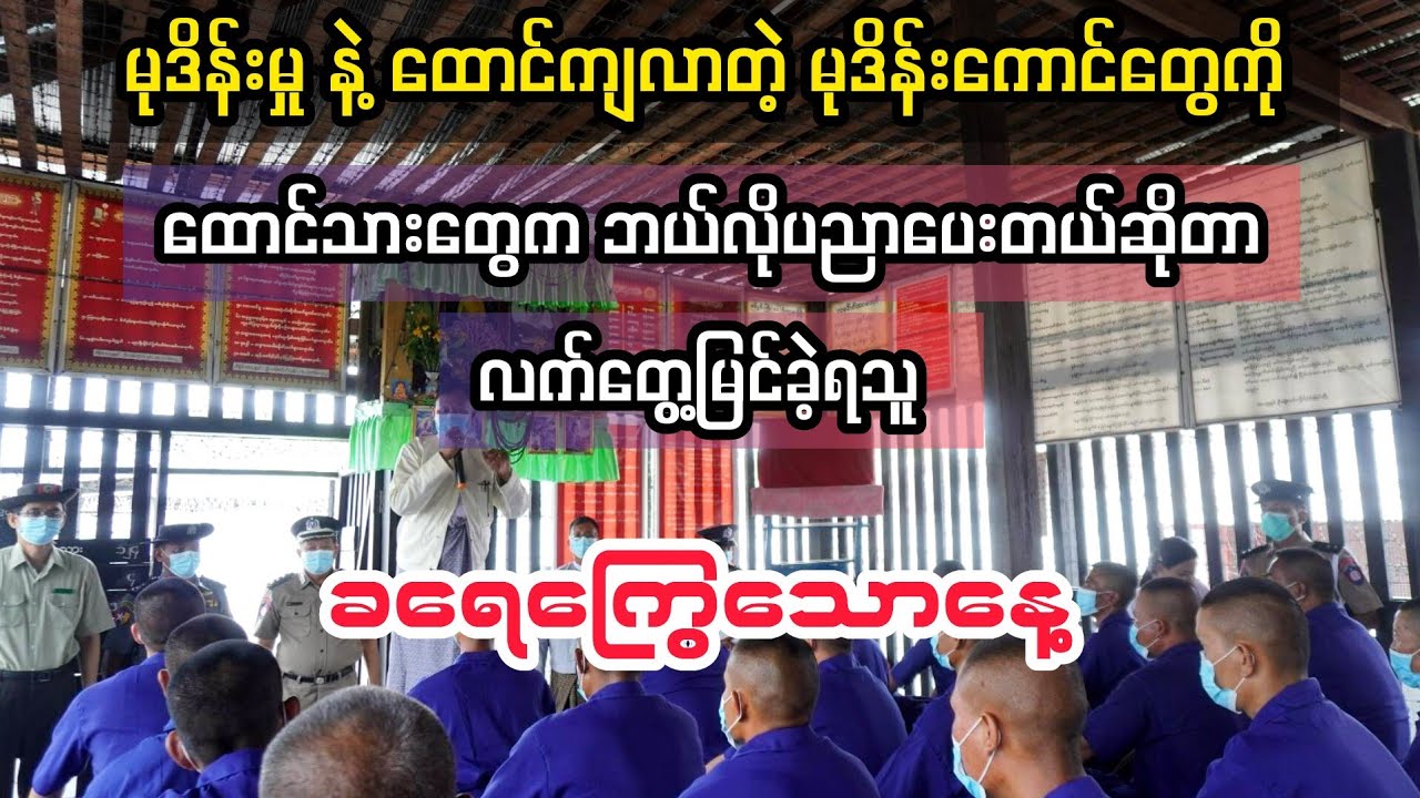 (ခရေကြွေသောနေ့) #minthargyi #မင်းသားကြီး #myanmaraudiobooks 
