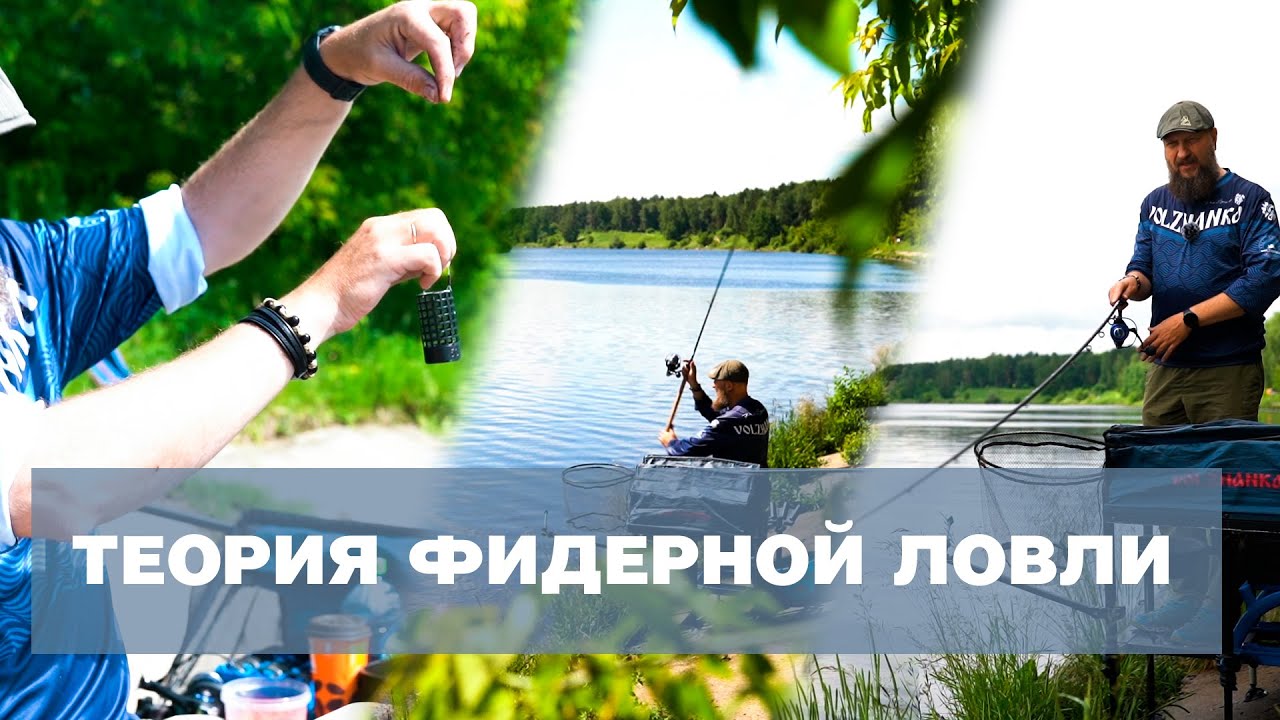 КАК НАЙТИ РЫБУ? ТЕХНИКА ЗАБРОСА. ДЛИННЫЙ ИЛИ КОРОТКИЙ – РАЗМЕР ИМЕЕТ ЗНАЧЕНИЕ.