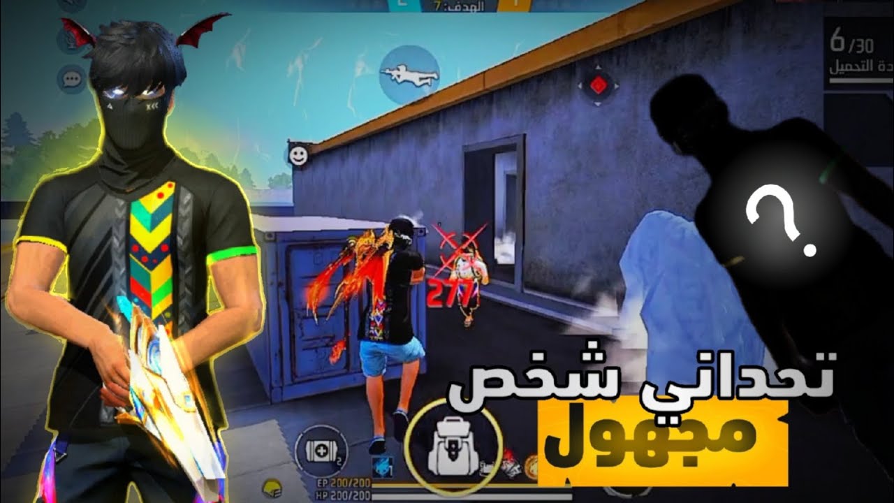 تحداني شخص مجهول ؟ 🥶⚡️