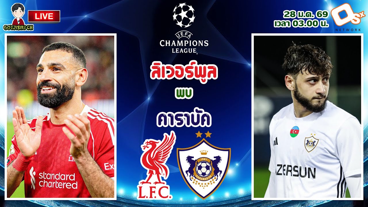 🔴LIVE เชียร์สด : ลิเวอร์พูล พบ คาราบัค | หงส์แดงลุยถ้วยยุโรปดวลทีมจากอาเซอร์ไบจาน