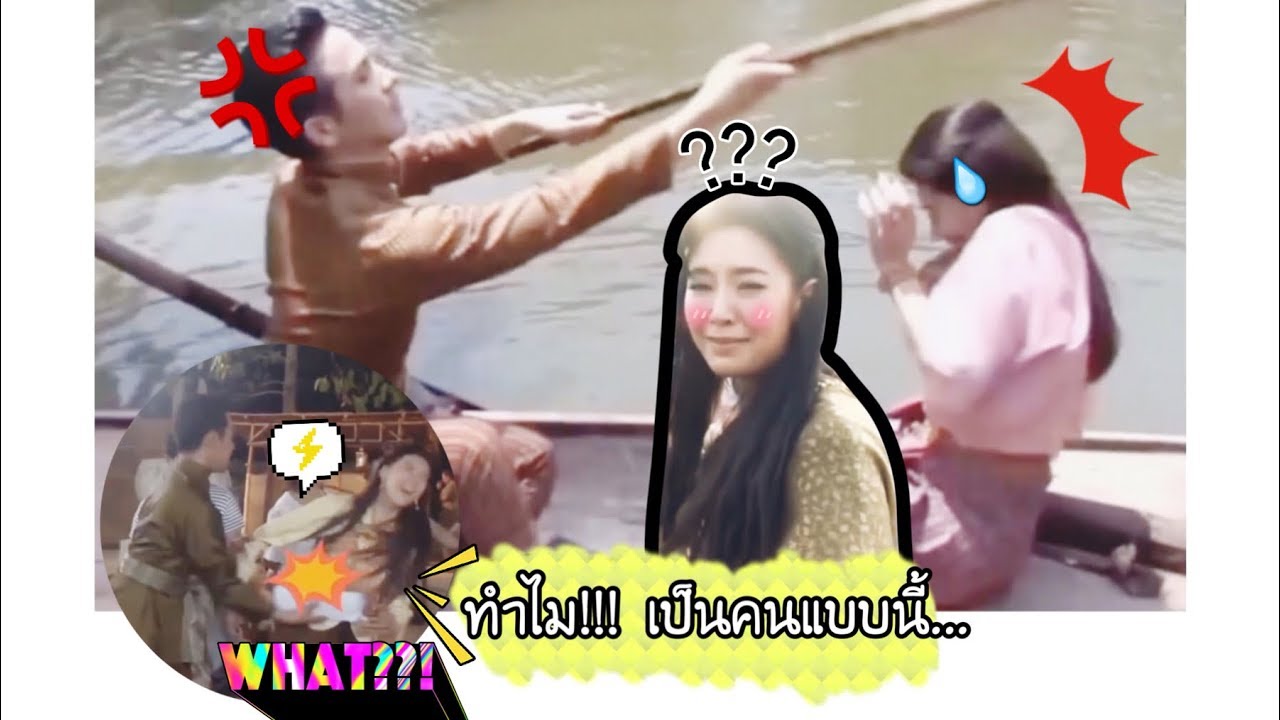 🎦ความอ่อนโยนของคุณพี่มีแค่ในละครเท่านั้น! 555+  @ตะลุยกองถ่ายบุพเพสันนิวาส