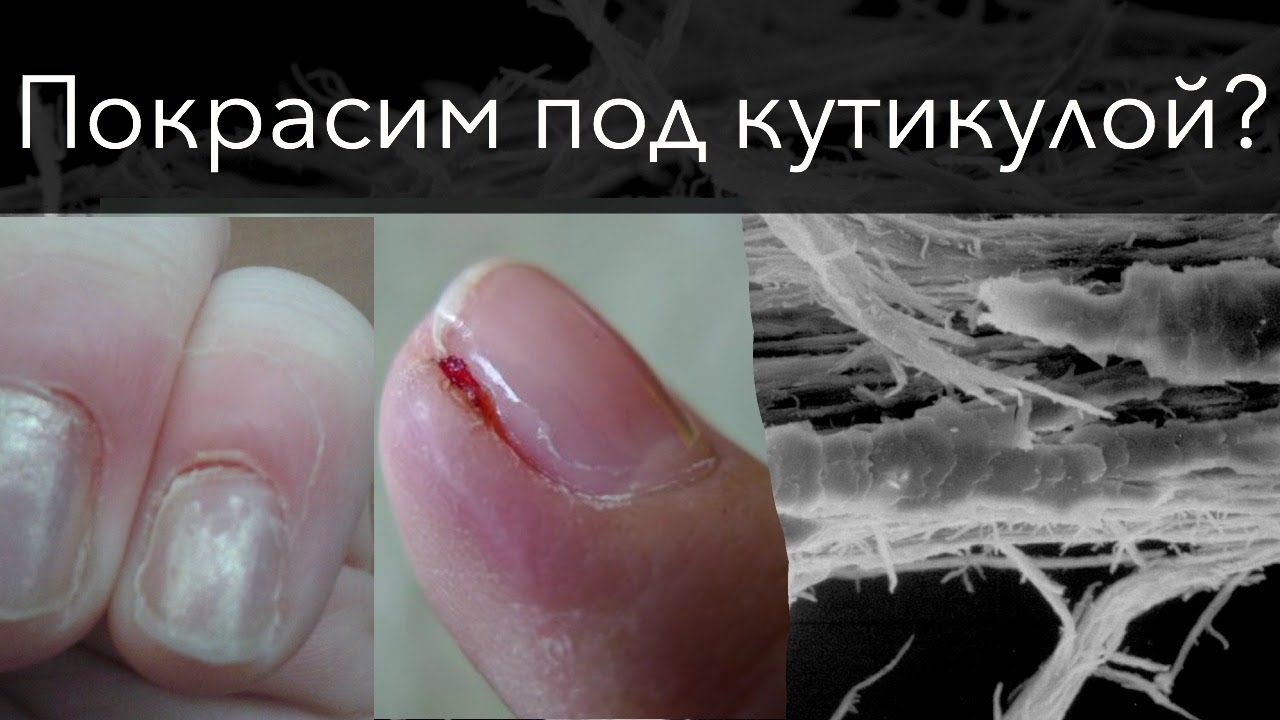 Правда о глубоком аппаратном / комбинированном маникюре и покрытии под кутикулу