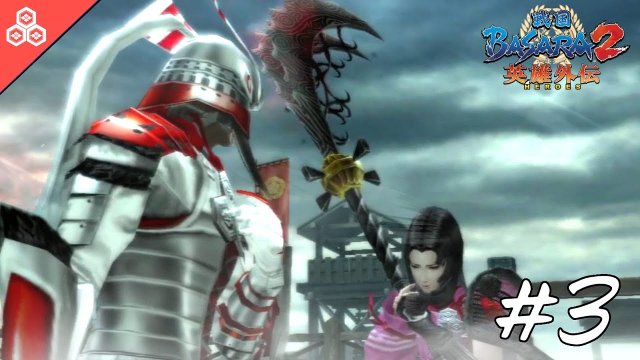Hampir Saja - Basara 2 Heroes - Azai Nagamasa Heroes Story Chapter 3