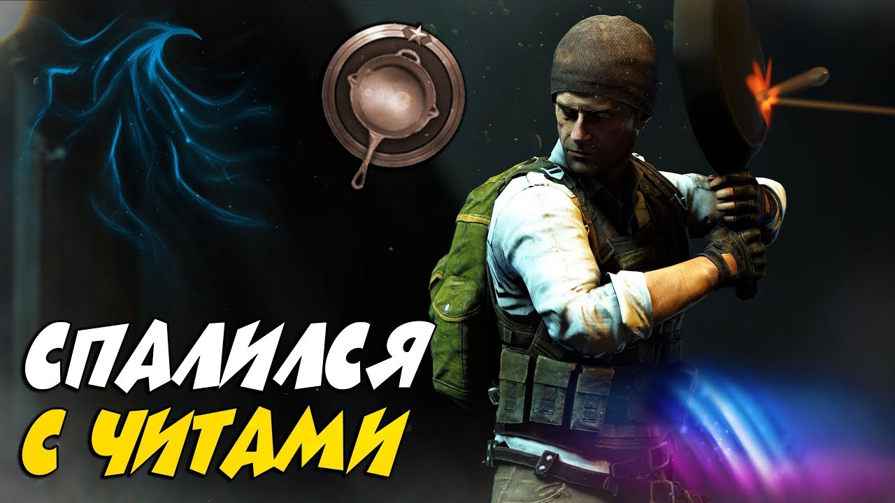 СПАЛИЛ ТУРКА С ЧИТАМИ | PUBG MOBILE