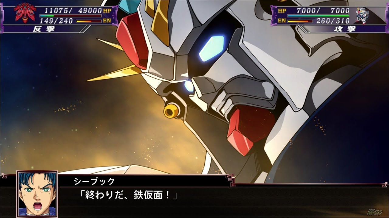 「スーパーロボット大戦X」戦闘演出集：ガンダムF91