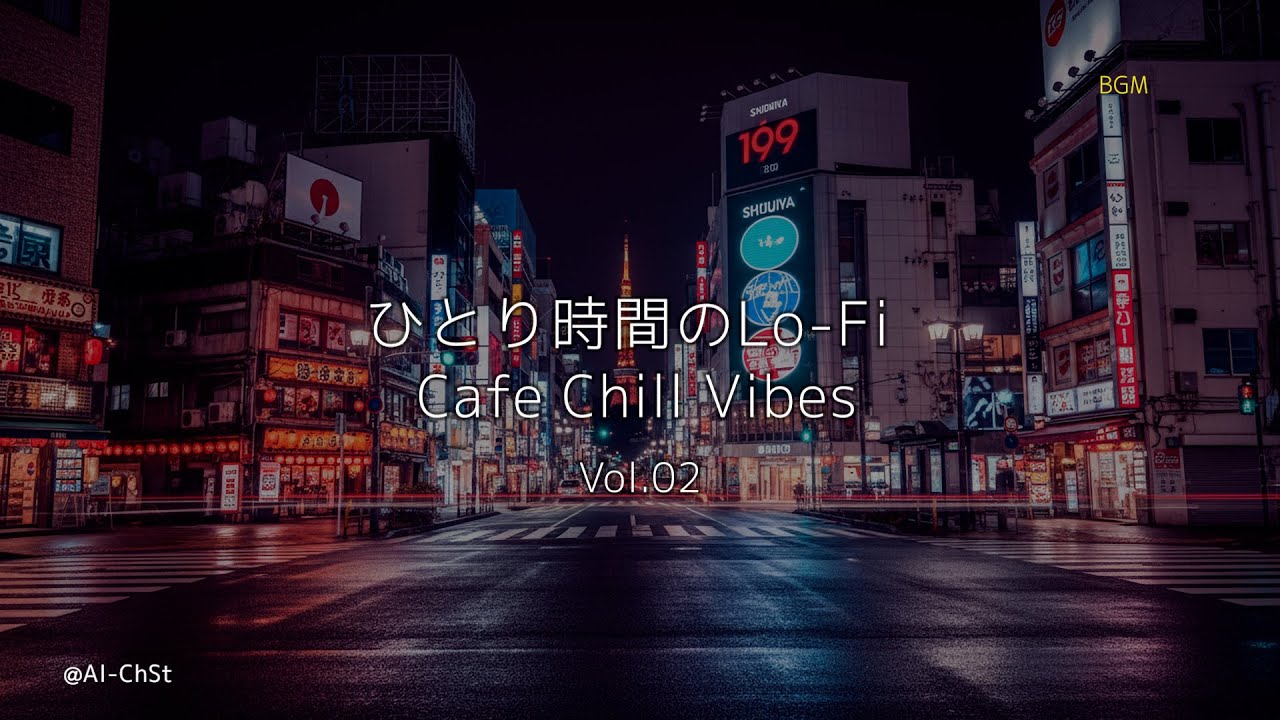 【Lo-Fi BGM】Vol.2 ひとり時間のLo-Fi / Cafe Chill Vibes  【Lo-Fi / Chill / BGM / cafe / 作業用 】