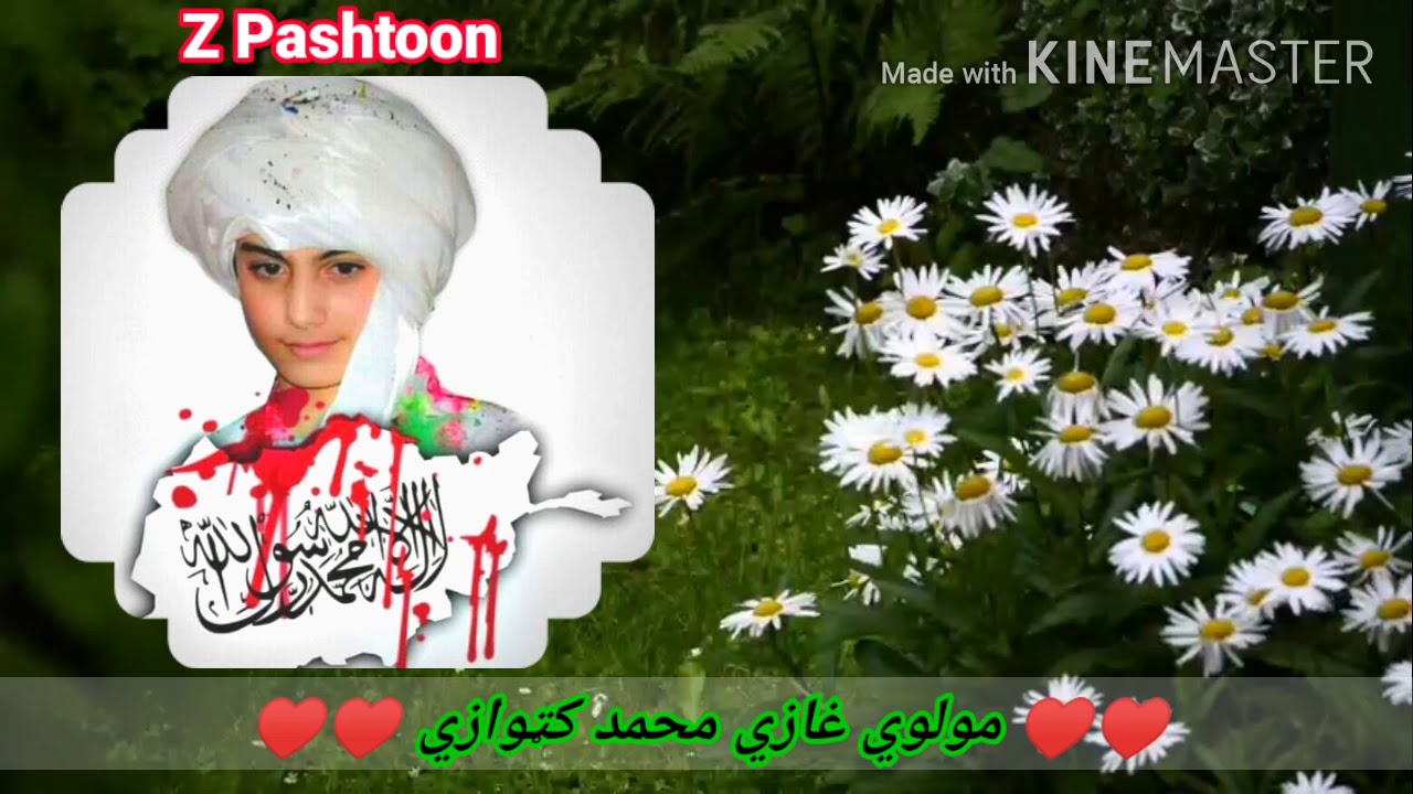 ظالمه والي دی بمبار کړه مدرسه ده کلی  په آواز د مولوي غازي محمد کټوازي