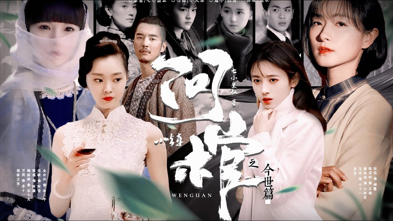 [VIETSUB - Bách Hợp] VẤN QUAN – HỎI QUAN TÀI (Full 150 phút – Phim điện ảnh lồng tiếng tự chế)