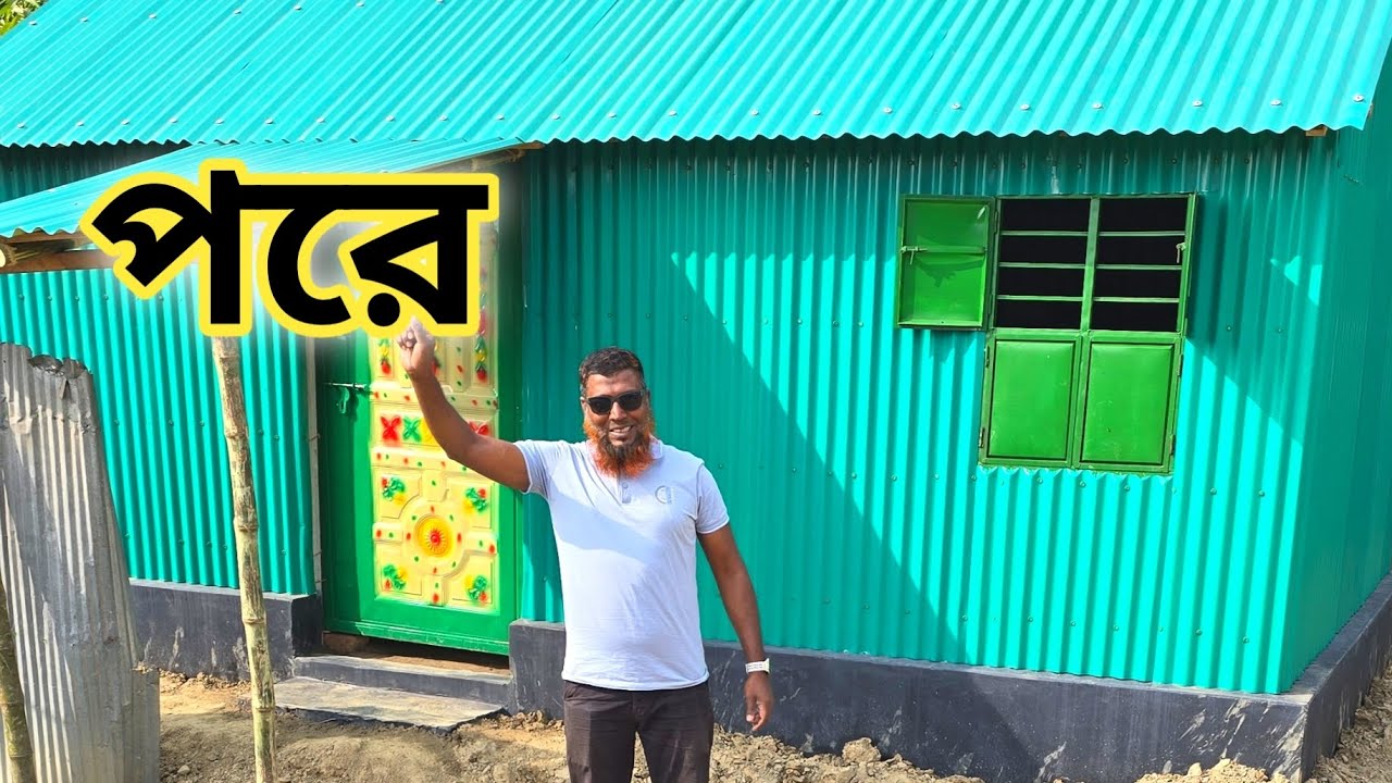 একটা ভে