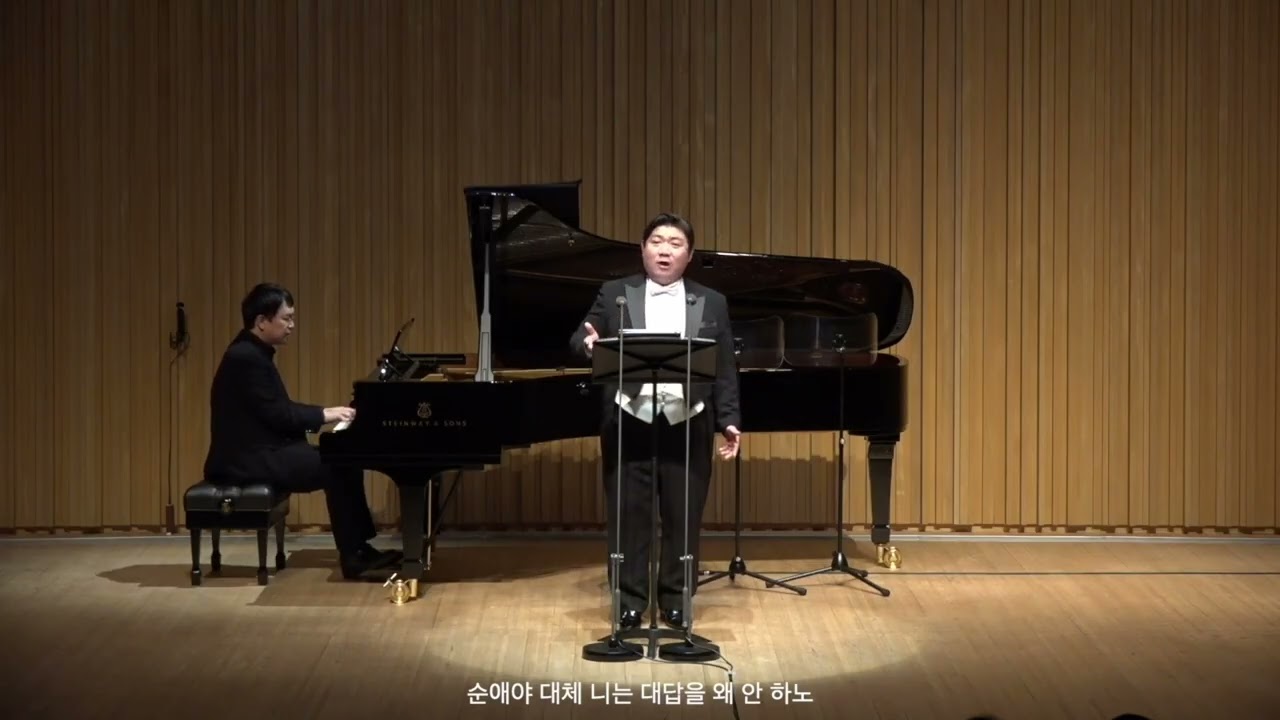 아버지가 서 계시네/바리톤 김성국/피아노 최영민/정덕기 작곡/이종문 작시