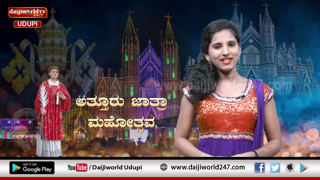 Special Program | St Lawrence Minor Basilica, Attur | Annual Feast 2020