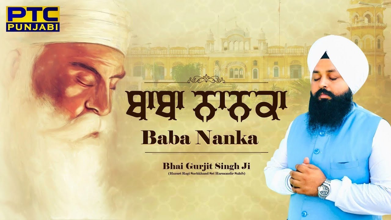 Baba Nanka | Bhai Gurjit Singh Ji (Hazuri Ragi Sachkhand Sri Harmandir Sahib) | PTC Punjabi