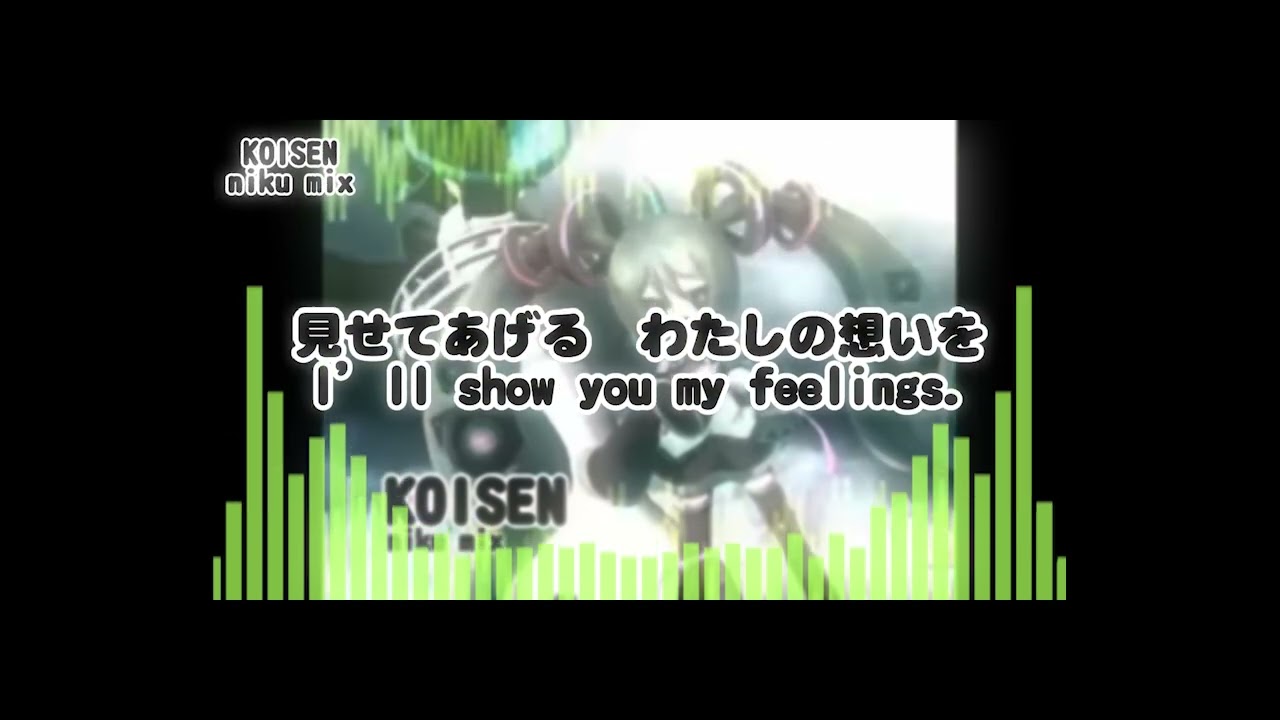 (LYRICS)【初音ミク】恋は戦争　niku mix