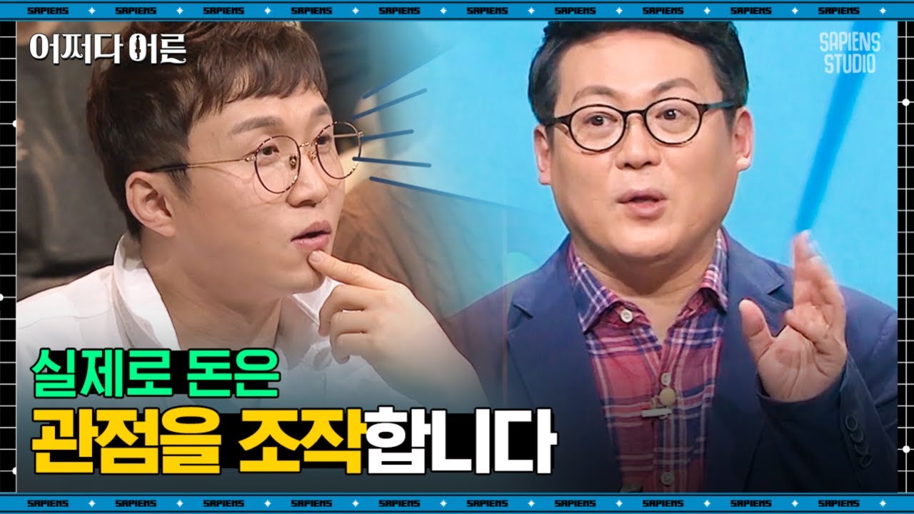 김경일 인지심리학자 #02 | 